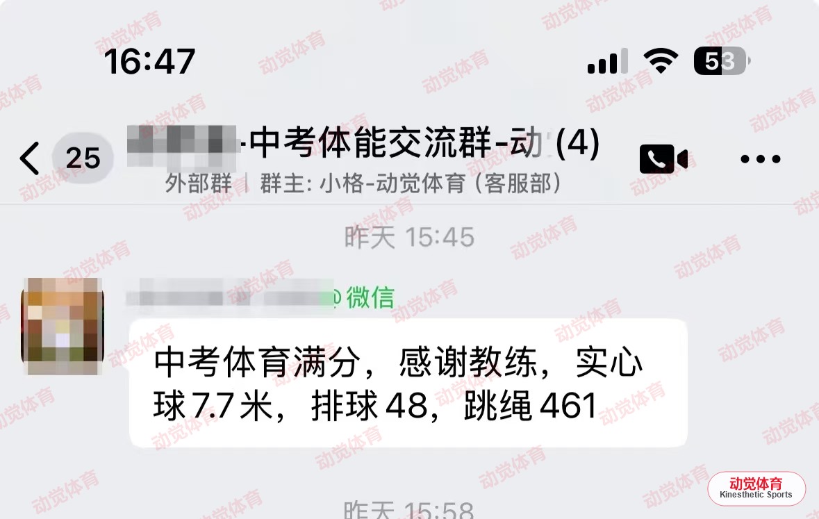 家长反馈中考体育满分及实心球、排球和跳绳成绩