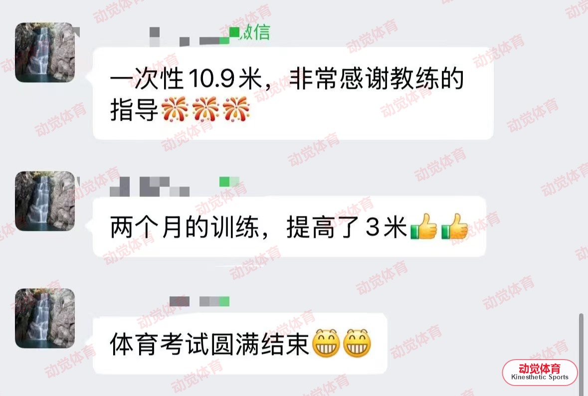 家长反馈训练成绩提升和体育考试完成情况
